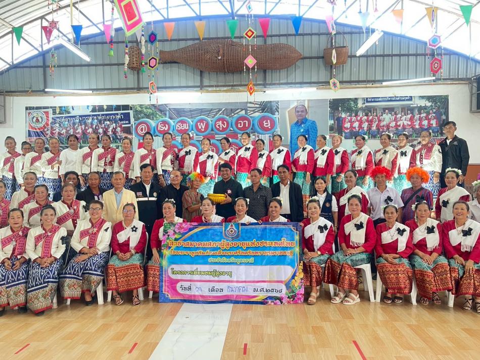 ชมรมผู้สูงอายุองค์การบริหารส่วนตำบลกุดค้าและชมรมผู้สูงอายุเทศบาลเมืองบ้านดุงร่วมบริจาคเงินสมทบทุนช่วยเหลือผู้ประสบอุทกภัยภาคใต้ อำเภอหาดใหญ่  จำนวน 1,730 บาท