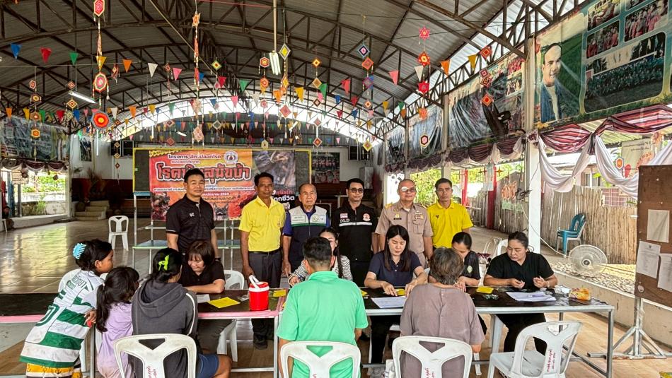 โครงการสัตว์ปลอดโรคคนปลอดภัยจากโรคพิษสุนัขบ้า ประจำปีงบประมาณ 2569